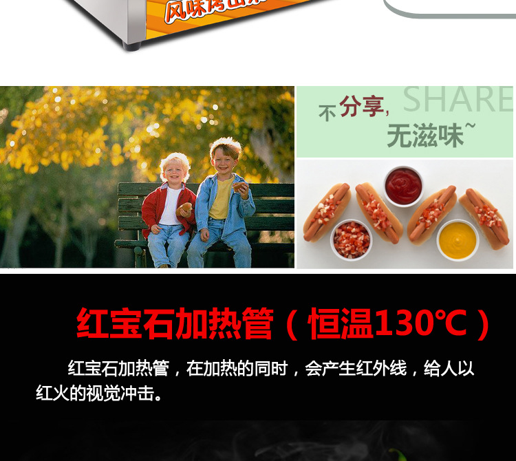 奇博士岩烤火山石烤肠机带玻璃商用电热台湾阿里山香肠烤炉热狗机