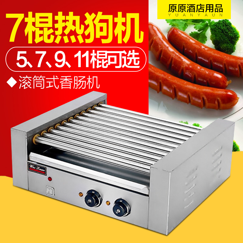 九棍滚筒式烤香肠机 唯利安正品HD-09 商用专业烤丸子鱼蛋热狗机