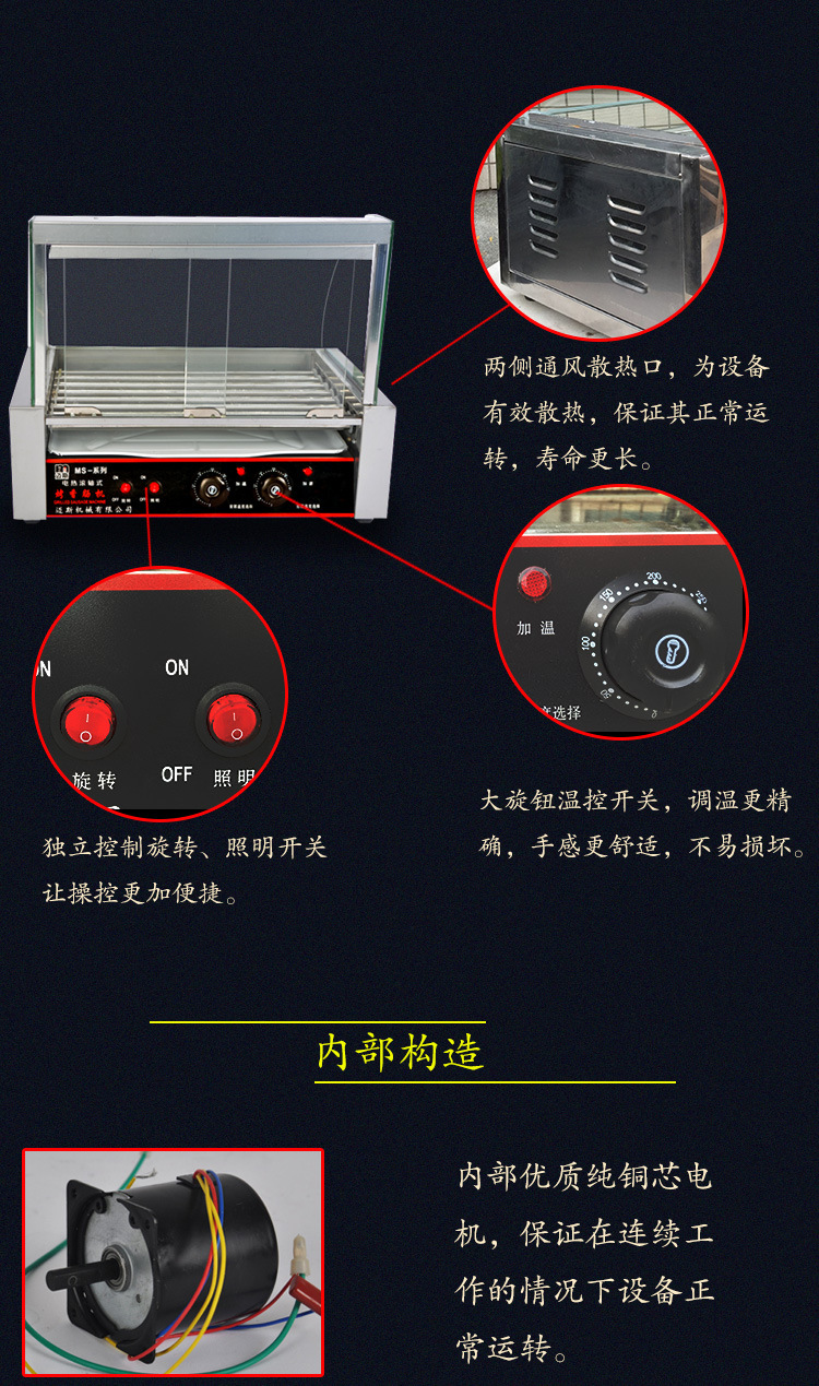 新款7管烤肠机商用 热狗机 双控温不锈钢七管 烤香肠机带照明
