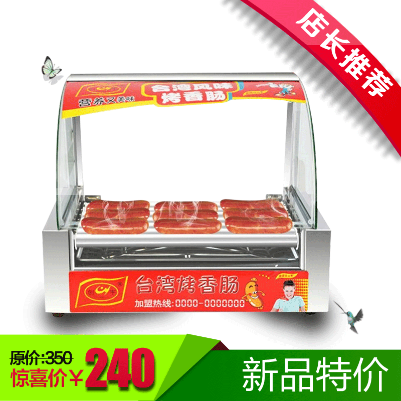 新款7管烤肠机商用 热狗机 双控温不锈钢七管 烤香肠机带照明