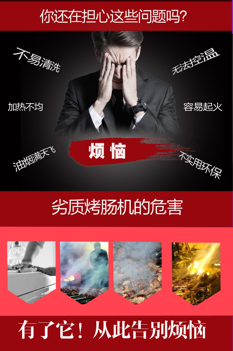 福家宝商用YM-65型电加热恒温带木屋玻璃火山石烤肠机台湾热狗机