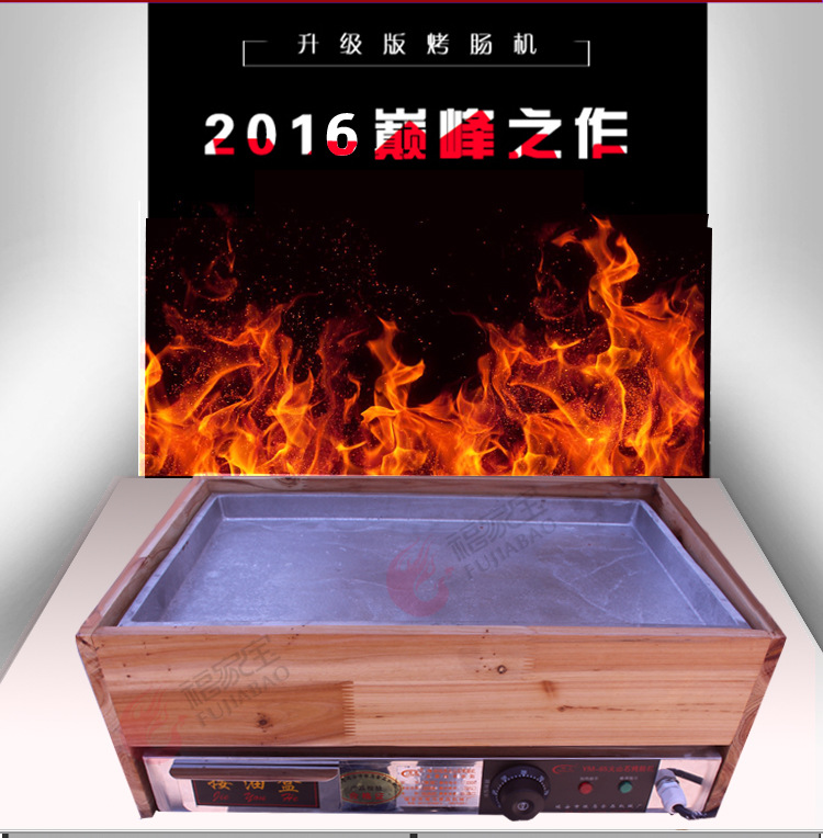 福家宝商用YM-65型电加热恒温带木屋玻璃火山石烤肠机台湾热狗机