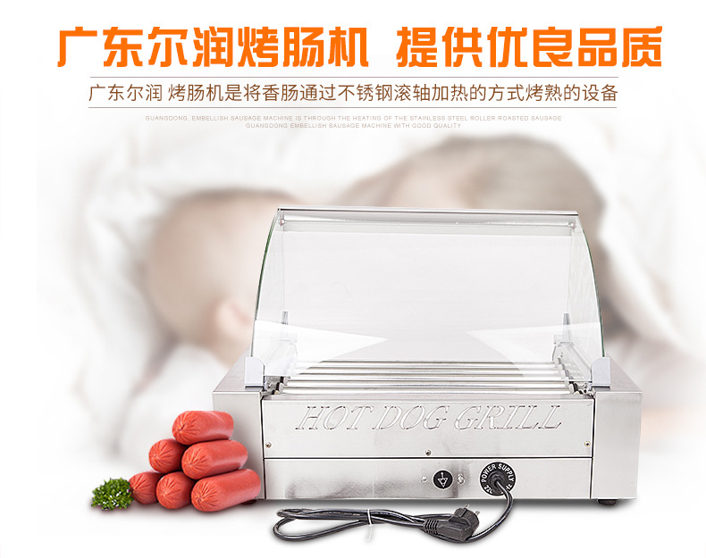 法式烤肠机热狗机 台湾七管烤香肠机 商用电加热狗烤肠机