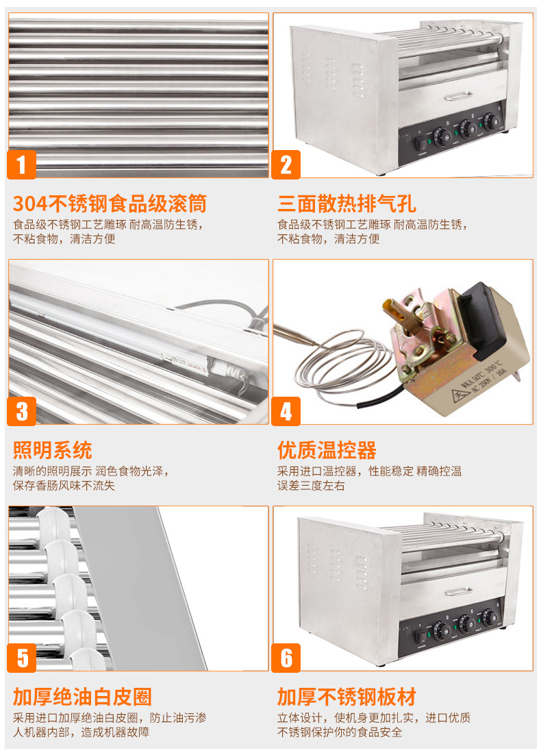 法式烤肠机热狗机 台湾七管烤香肠机 商用电加热狗烤肠机