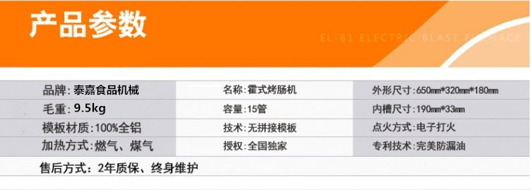 15管燃气烤香肠热狗机商用式小吃烤肠机霍氏秘制法式烤玛芬香酥棒