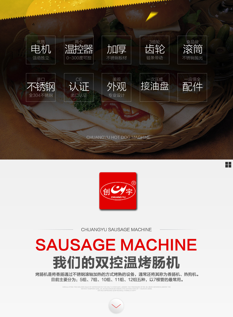 烤肠机 商用电热7管烤香肠机不锈钢热狗机全自动 台湾烤肠机