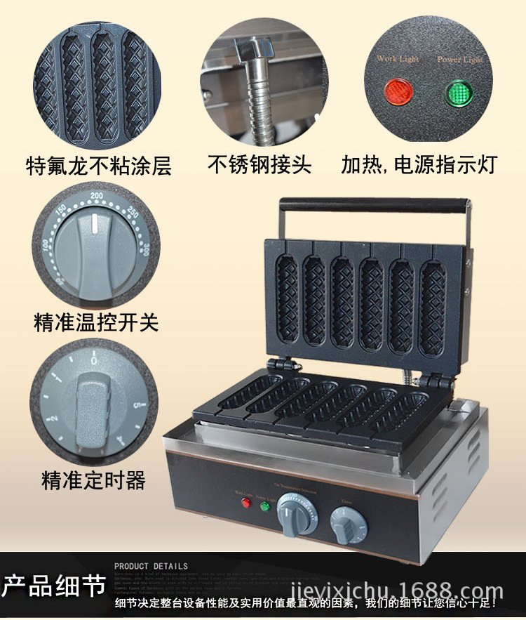 杰亿牌商用电热6格热狗棒机FY-119台湾玛芬热狗捧香酥机小吃设备