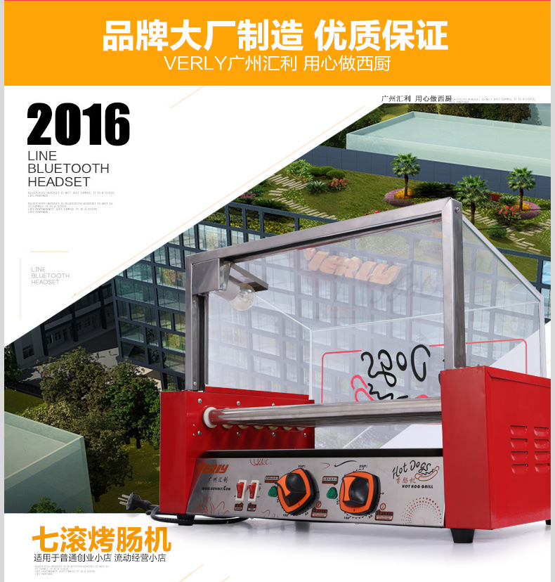 汇利wy-007台湾七管香肠机商用热狗机/火腿肠机烤肠机热狗机
