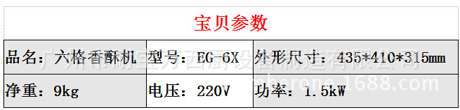 台式六格香酥机 商用热狗棒机 单头烤脆皮棒机 可定时定温香酥炉