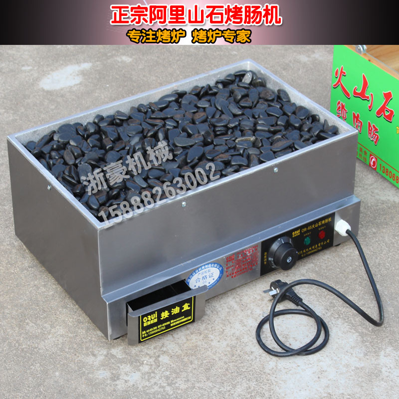 正宗台湾阿里山石热狗烤肠机 商用电热自动恒温火山石香肠烤炉