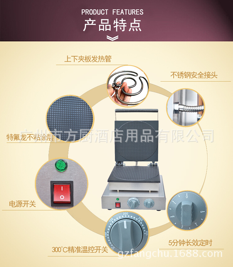 商用豪华方形雪糕皮机FY-2209A冰淇淋蛋筒机蛋卷机甜筒皮机