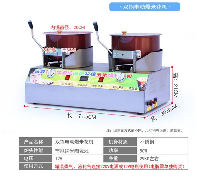 商用交直流两用双锅爆米花机新款纳米陶瓷玉米机爆谷机