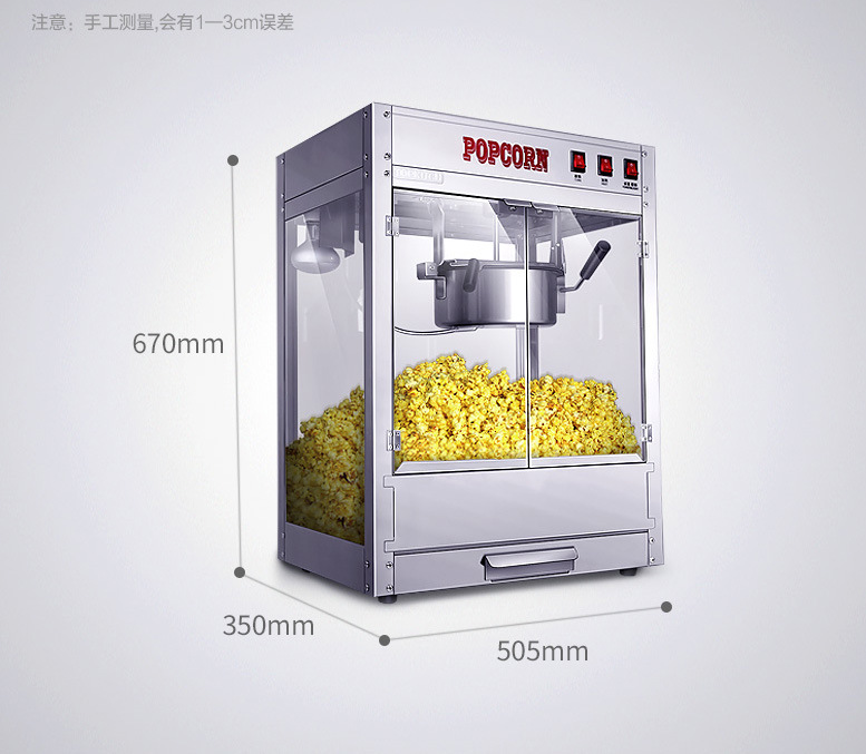 球形爆米花机商用全自动不粘锅爆谷机爆玉米花机电动爆米花机器