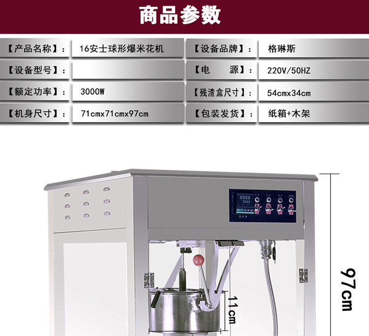 格琳斯16安士球形爆米花机全自动商用电影院专用爆米花机厂家直销