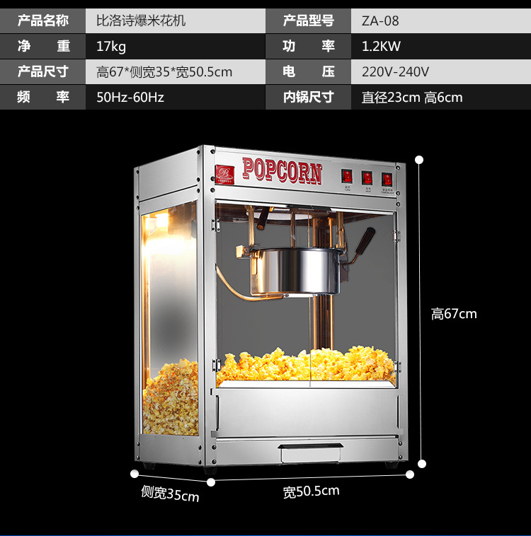 比络诗 球形爆米花机 商用全自动爆谷机爆米花机器不粘锅小吃设备