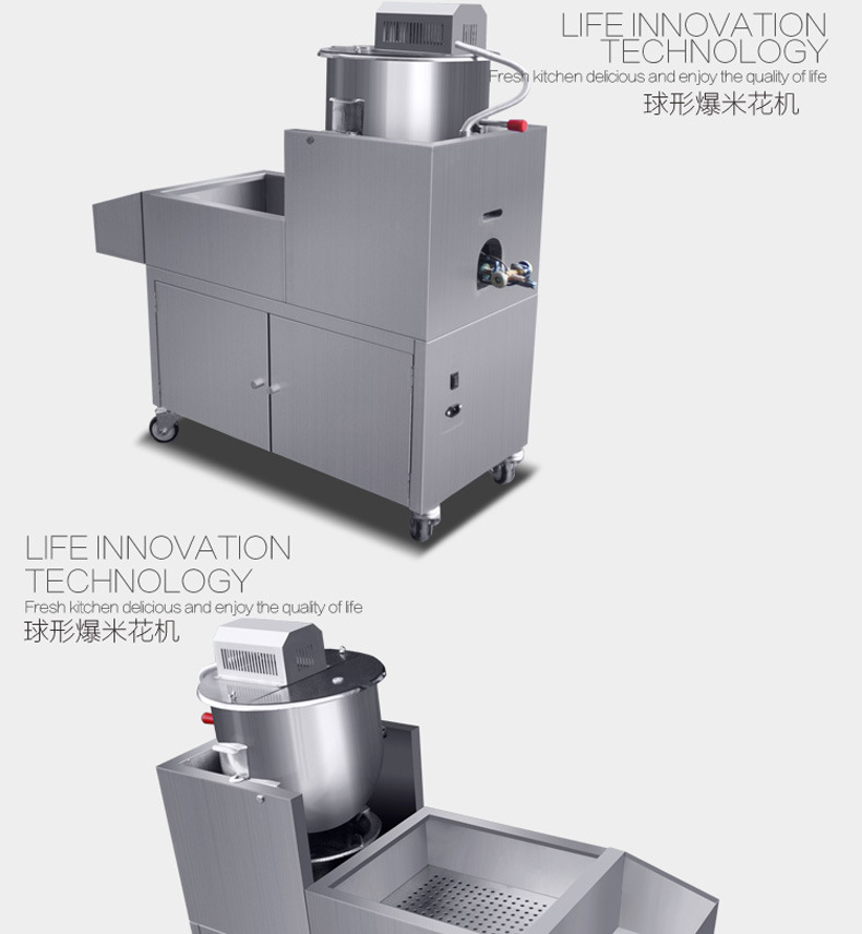 不锈钢全自动搅拌爆米花机 商用带电瓶球形燃气炸爆谷爆米花机器
