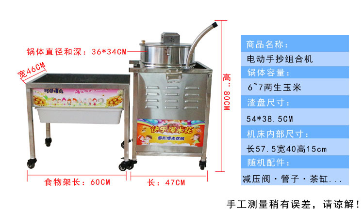 电动手抄组合机啊