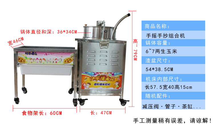 手摇手抄组合机啊