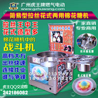 虎王棉花糖机豪华型拉丝花式两用棉花糖机商用燃气电动棉花糖机器