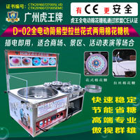 虎王棉花糖机豪华型拉丝花式两用棉花糖机商用燃气电动棉花糖机器