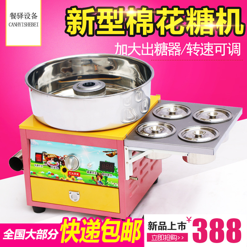 新款豪华花式棉花糖机商用燃气拉丝电动棉花糖机器厂家直销