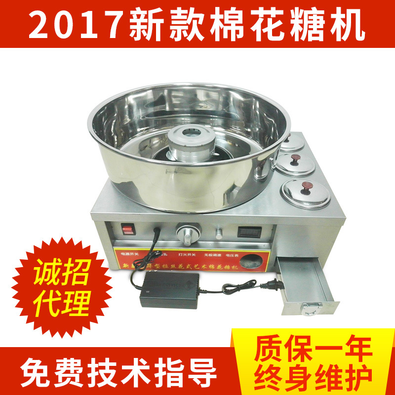 棉花糖机商用全自动电热花式拉丝彩色电动棉花糖机器厂家批发