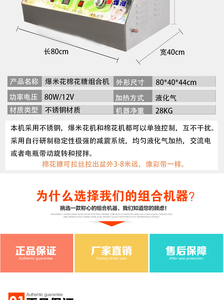 商用燃气上搅拌爆米花机 棉花糖机器爆米花机器花式棉花糖组合机