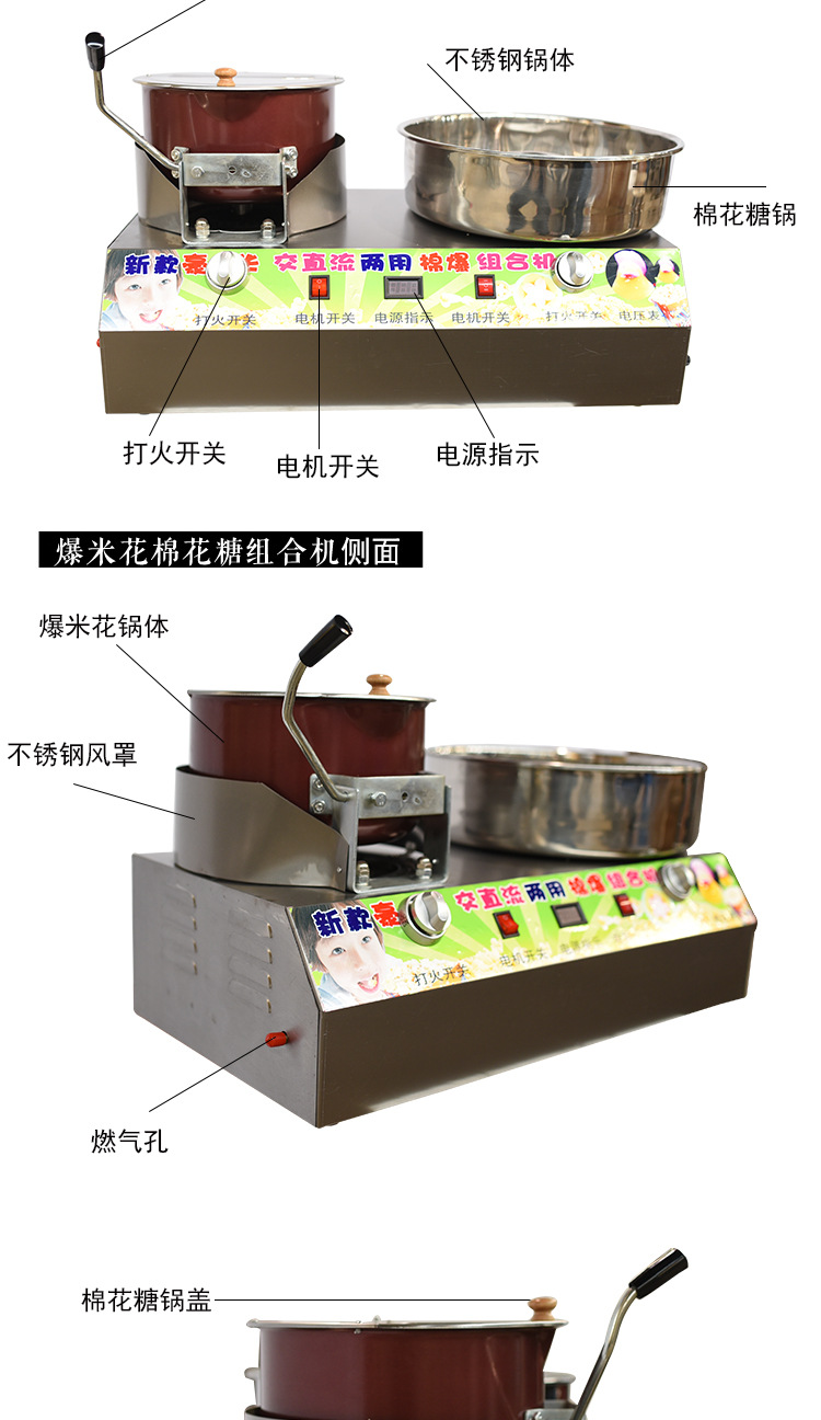 商用燃气上搅拌爆米花机 棉花糖机器爆米花机器花式棉花糖组合机