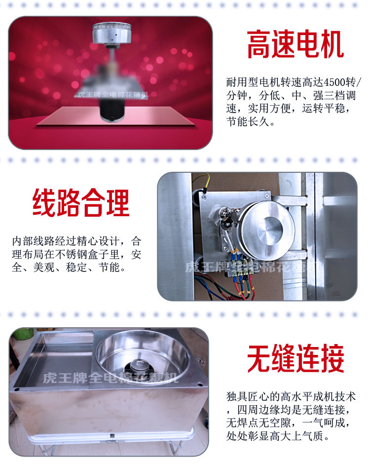 虎王牌CE认证全电简易型拉丝花式棉花糖机 商用纯电动棉花糖机器