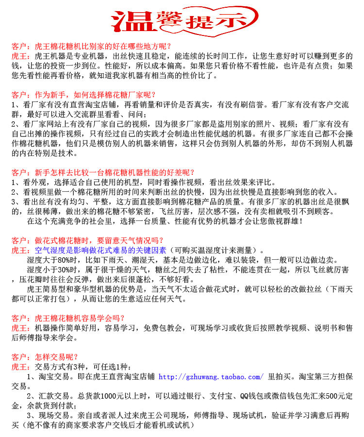 虎王牌CE认证全电简易型拉丝花式棉花糖机 商用纯电动棉花糖机器