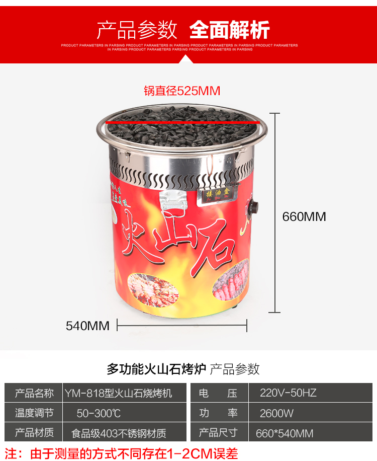 商用火山石电热燃气烤肠机烤鸡翅烤肉台湾香肠机热狗机火山石烤炉