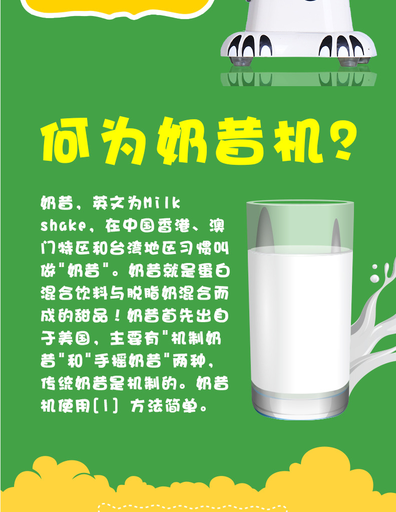松泰多功能单头奶昔机/商用奶牛奶昔机搅拌机奶酪搅拌机奶泡机