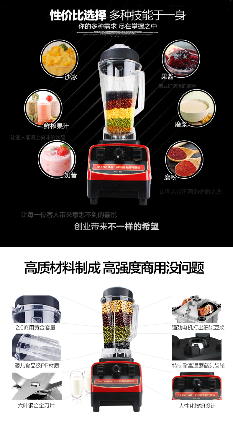 乐创沙冰机 奶昔机 商用奶茶店沙冰机 碎冰机调理料理搅拌机 家用