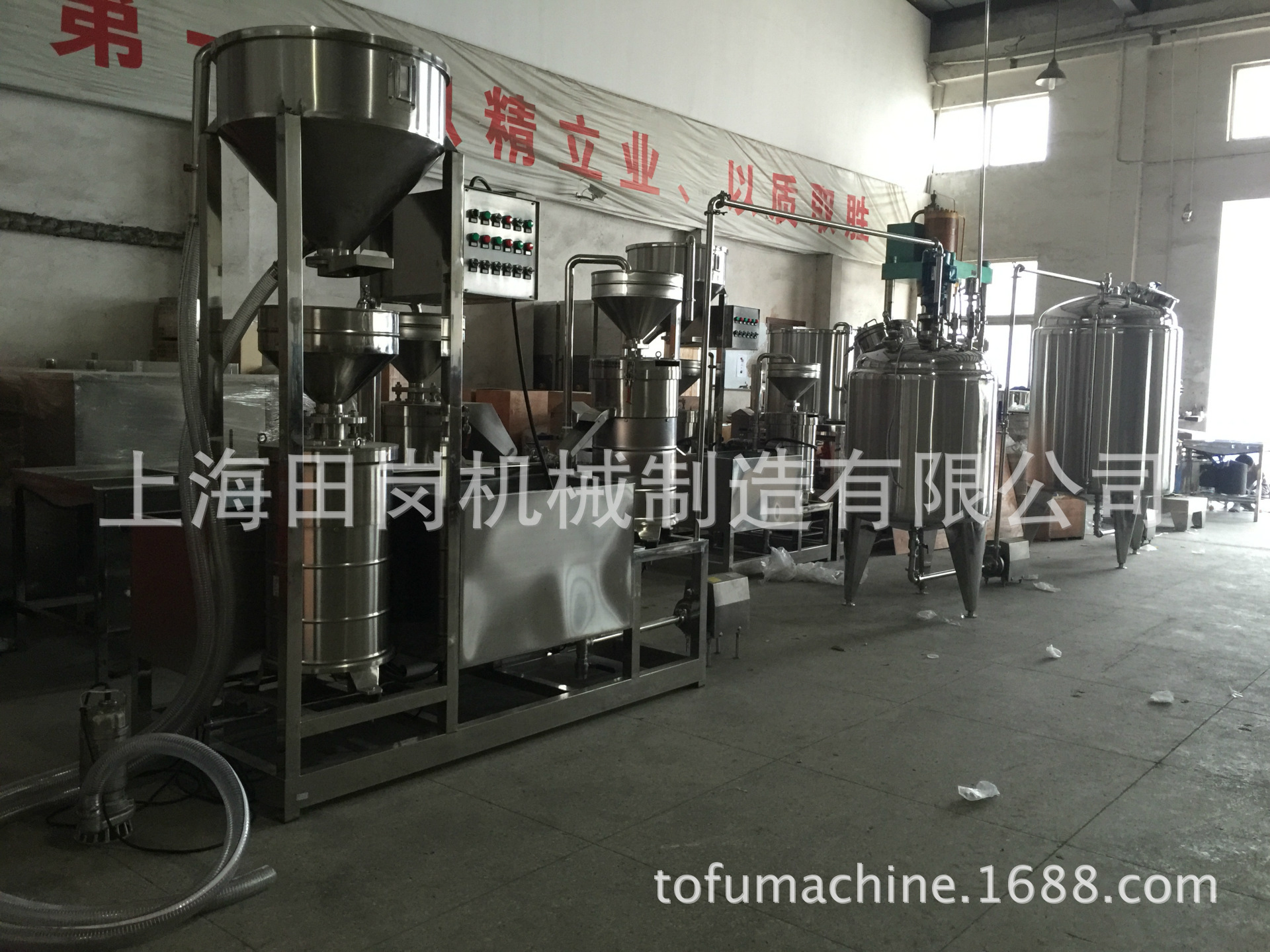 供应TG300田岗商用豆浆机/全自动商用豆奶机/高出浆率商用豆浆机