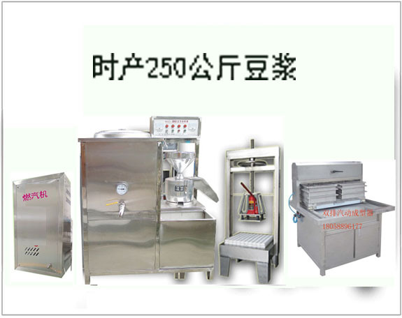 自动花生豆腐机商用豆浆机早餐豆浆机灌装机豆奶机灌装设备
