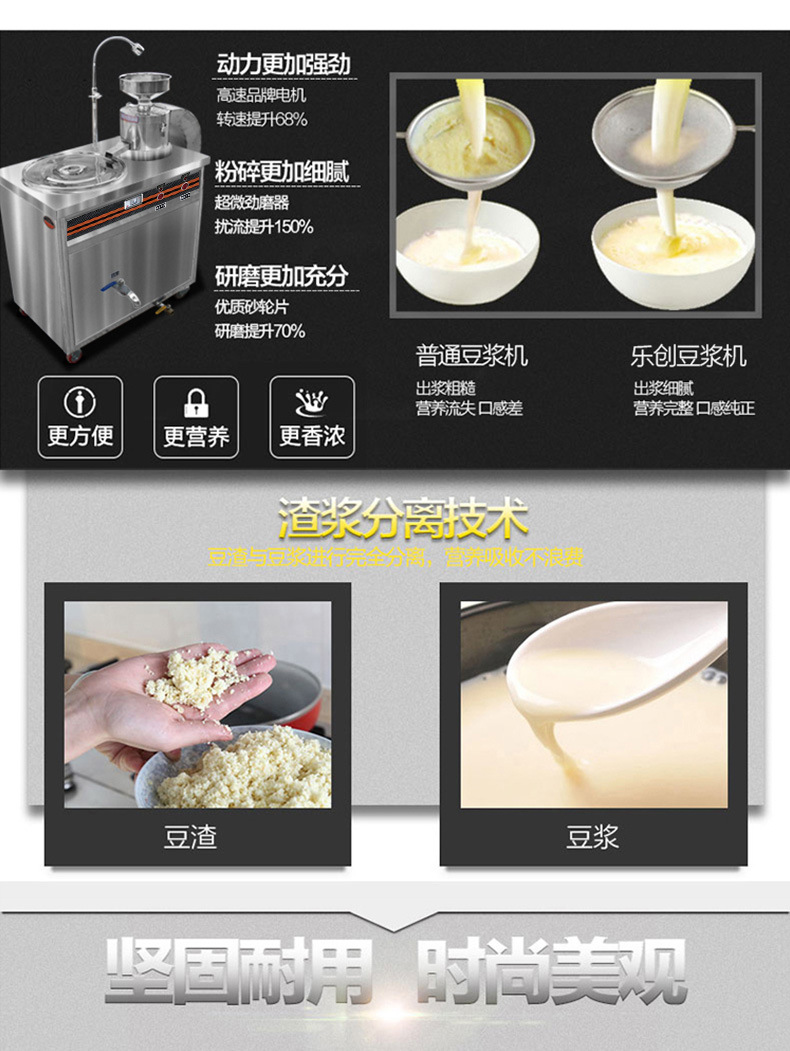 乐创豆浆机大型商用磨浆机全自动多功能豆奶机豆腐花机现磨现煮