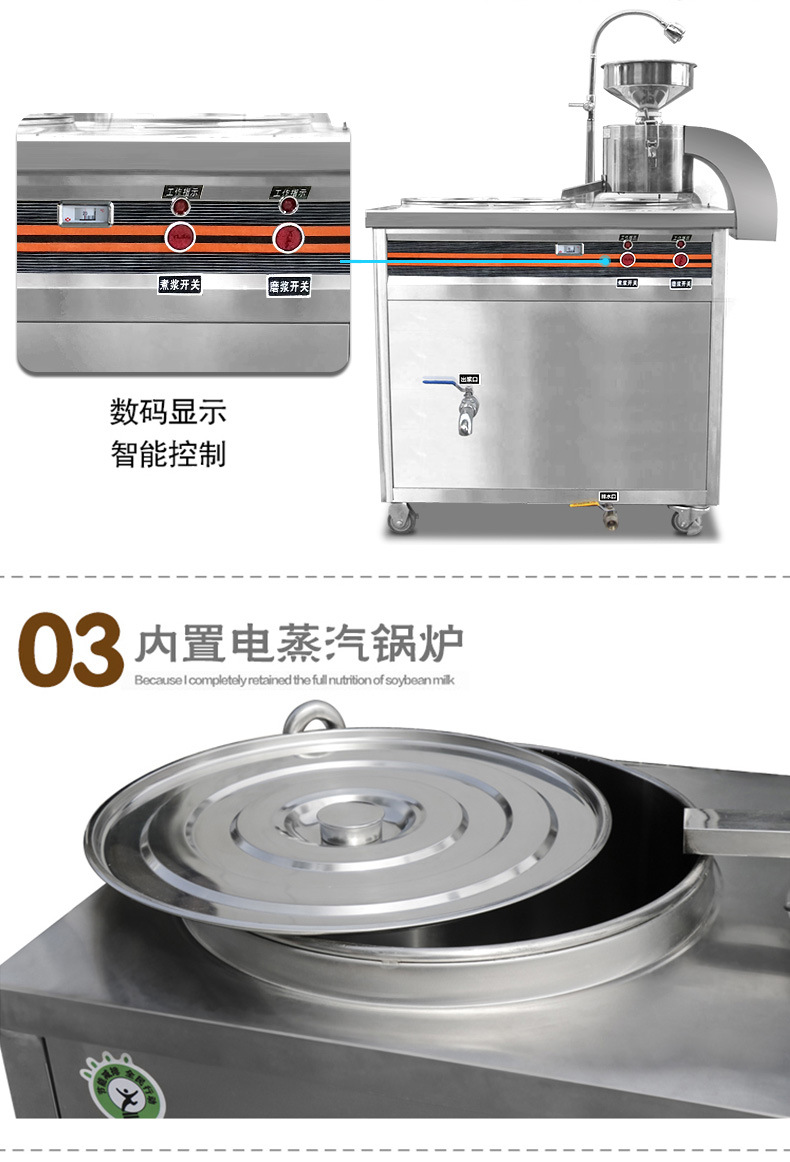 乐创豆浆机大型商用磨浆机全自动多功能豆奶机豆腐花机现磨现煮