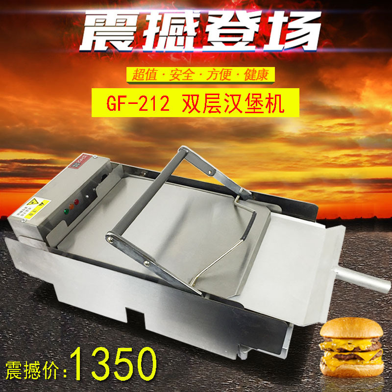 汉堡机商用 肯德基麦当劳汉堡店专用汉堡机烘包机 烤汉堡机器双层