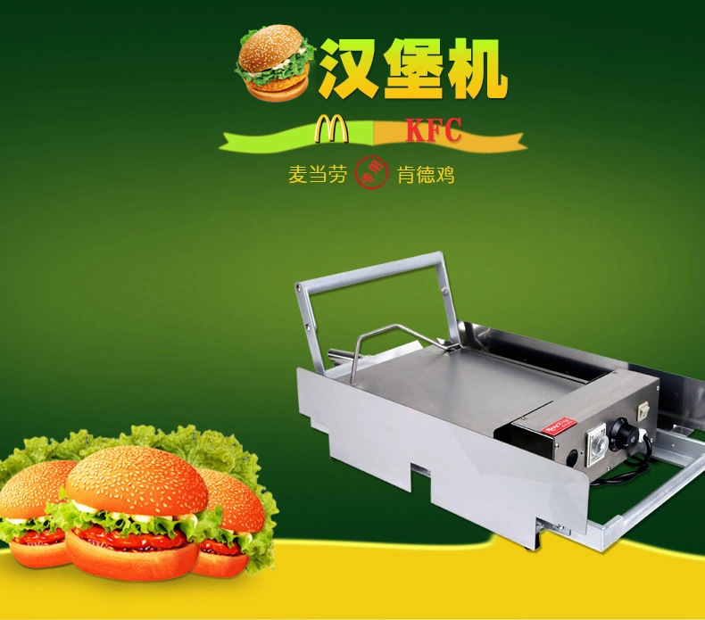 汉堡机商用肯德基麦当劳双层汉堡机 烘堡机汉堡炉汉堡店设备