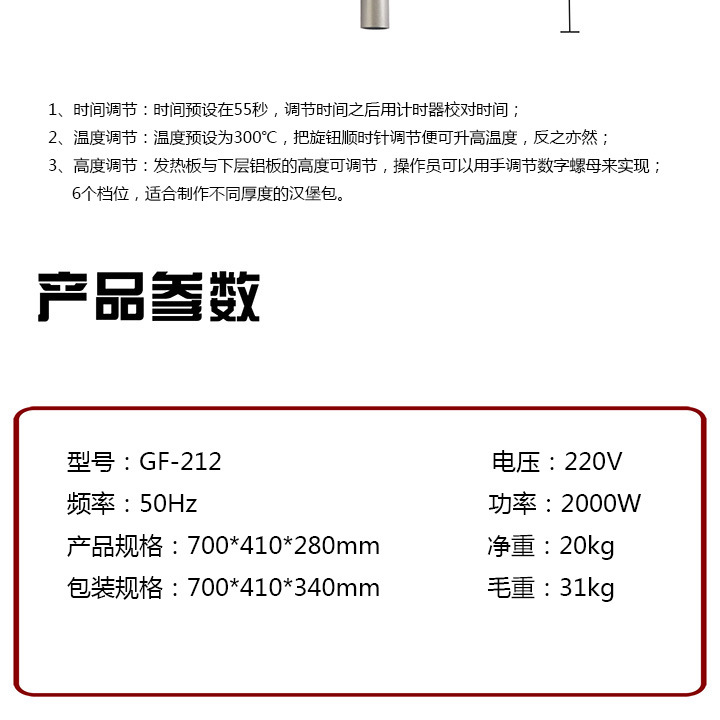 西厨商用汉堡机烘汉堡包GF-212双层汉堡机商用肯德基麦当劳设备