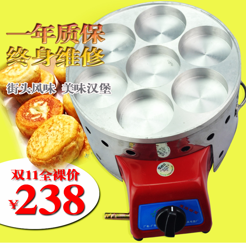 新品鸡蛋汉堡炉燃气七孔电子打火汉堡机 商用 燃气红豆饼机 不粘