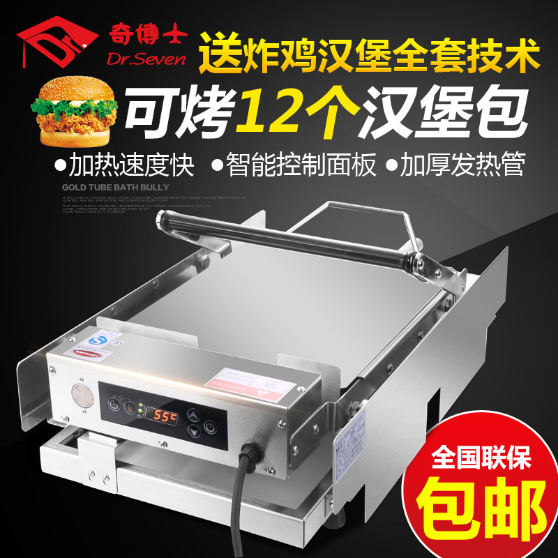 奇博士烘包机商用汉堡机12个/次定时肯德基炸鸡汉堡店专用烤包机