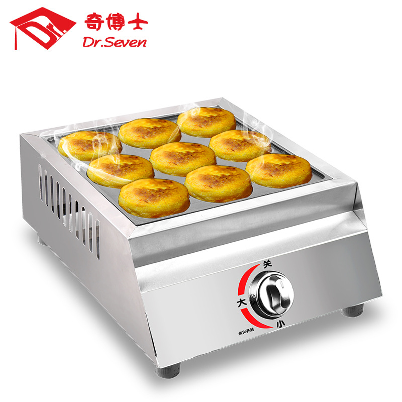 奇博士 鸡蛋汉堡机 商用鸡蛋饼炉 燃气9孔红豆饼机小型鸡蛋烤饼机
