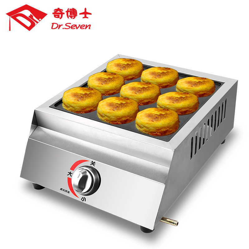奇博士 鸡蛋汉堡机 商用鸡蛋饼炉 燃气9孔红豆饼机小型鸡蛋烤饼机