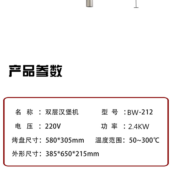 商用不锈钢板汉堡机麦当劳烘双层汉堡机 汉堡店成套设备烘包机