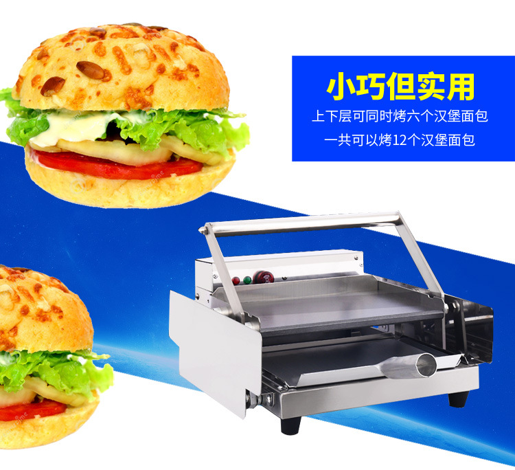 汉堡机商用 小型汉堡机 汉堡店双层汉堡机烘包机烤包机