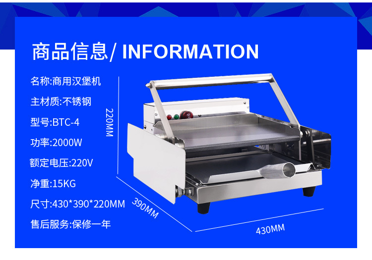 汉堡机商用 小型汉堡机 汉堡店双层汉堡机烘包机烤包机