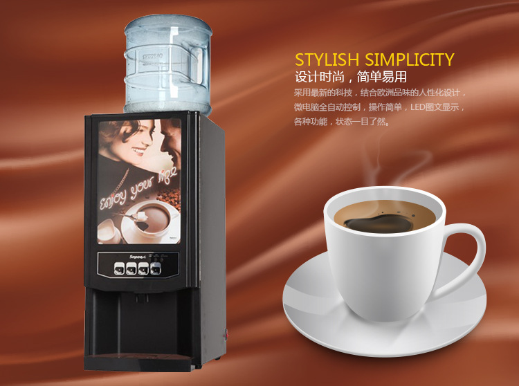 电动商用SC-7902两缸热饮咖啡机果汁奶茶饮料机办公室茶水间设备