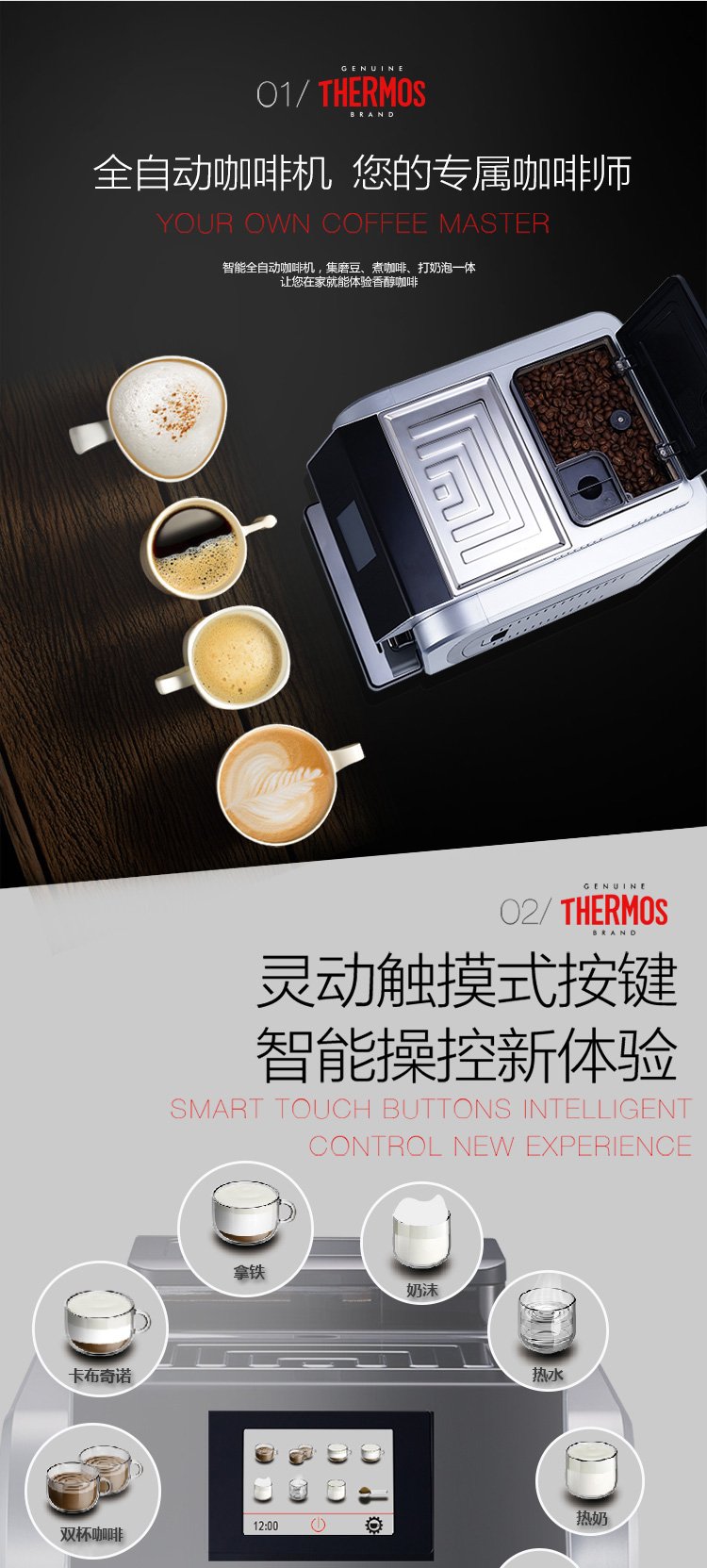 膳魔师THERMOS EHA-3421D咖啡机 家用商用全自动咖啡机 京东爆款