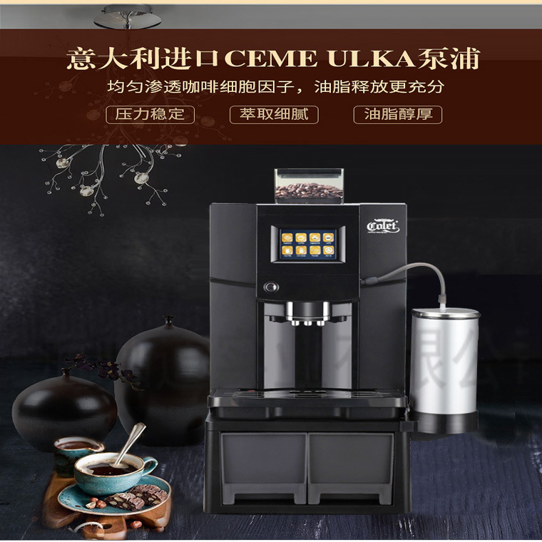 Colet卡伦特 CLT-Q006一键花式咖啡机 家用/商用全自动意式咖啡机